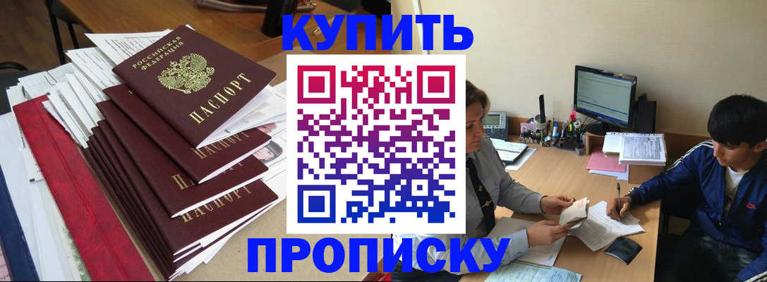 временная регистрация собственник в Тынде