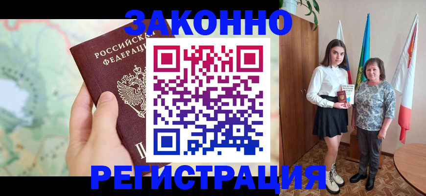 пропишу в квартире в Тынде