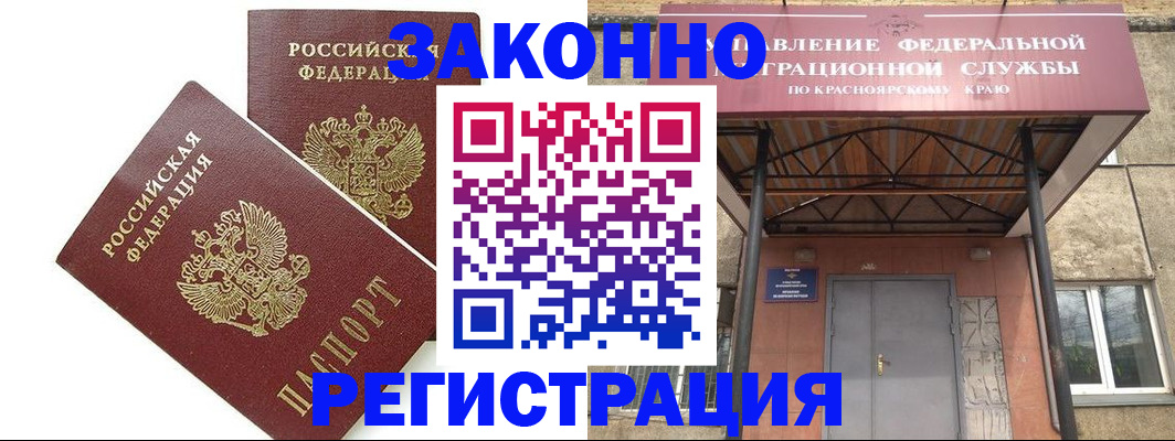 регистрация в Тынде