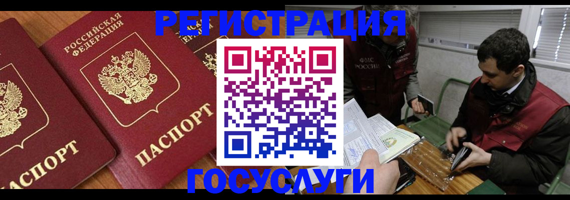 временная регистрация недорого в Тынде